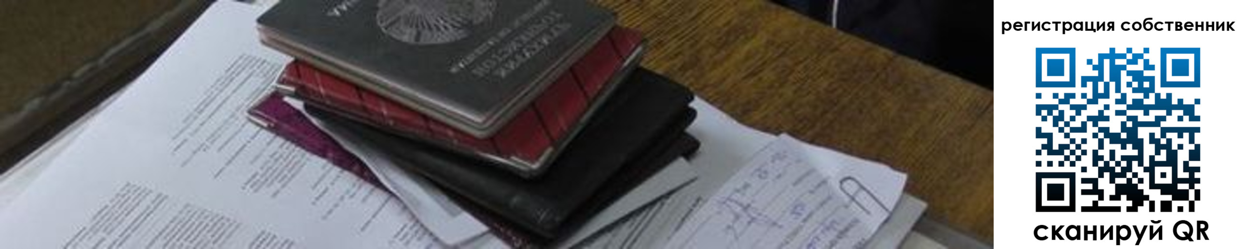 прописка для школы в Бугульме