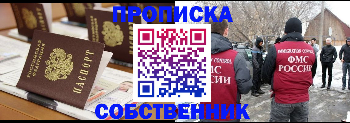 временная регистрация гарантия в Бугульме