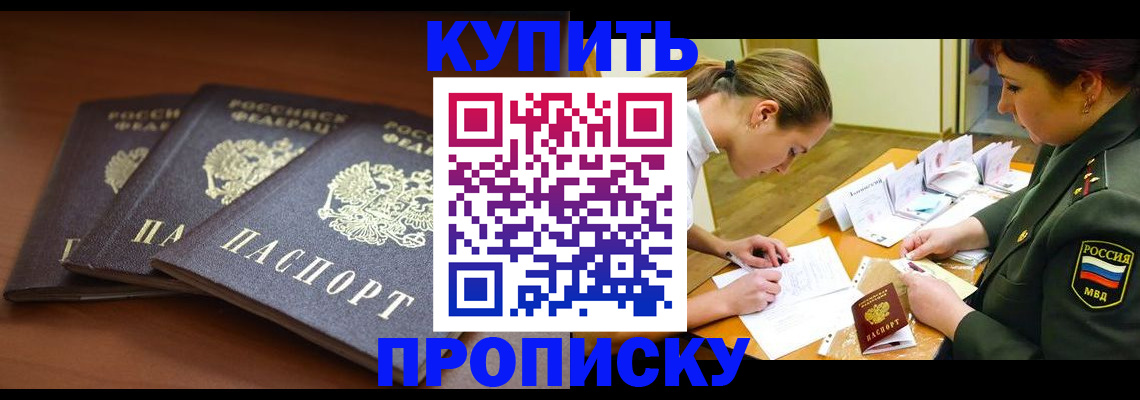 прописка гарантия в Бугульме