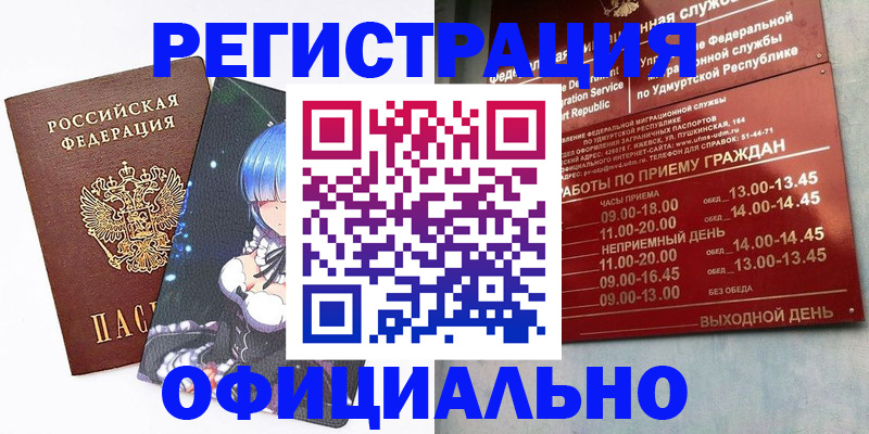 прописка регистрация в Бугульме