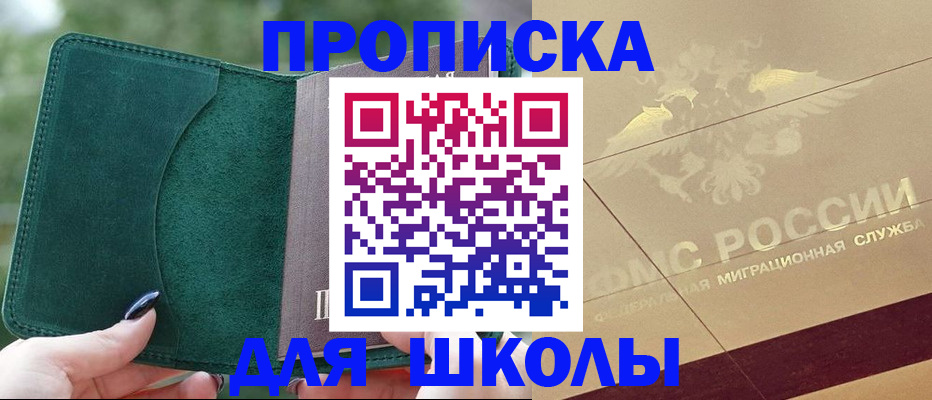 прописка для кредита в Бугульме