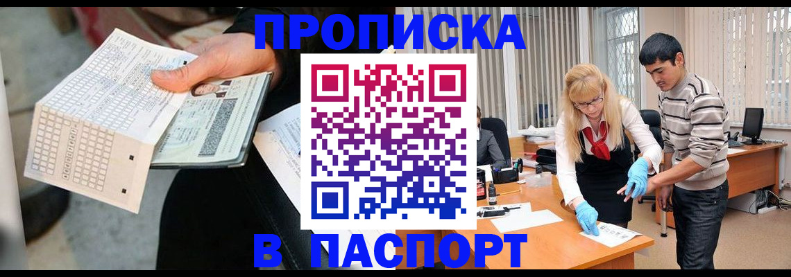 прописка для школы в Бугульме