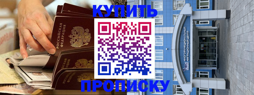 прописка гарантия в Бугульме