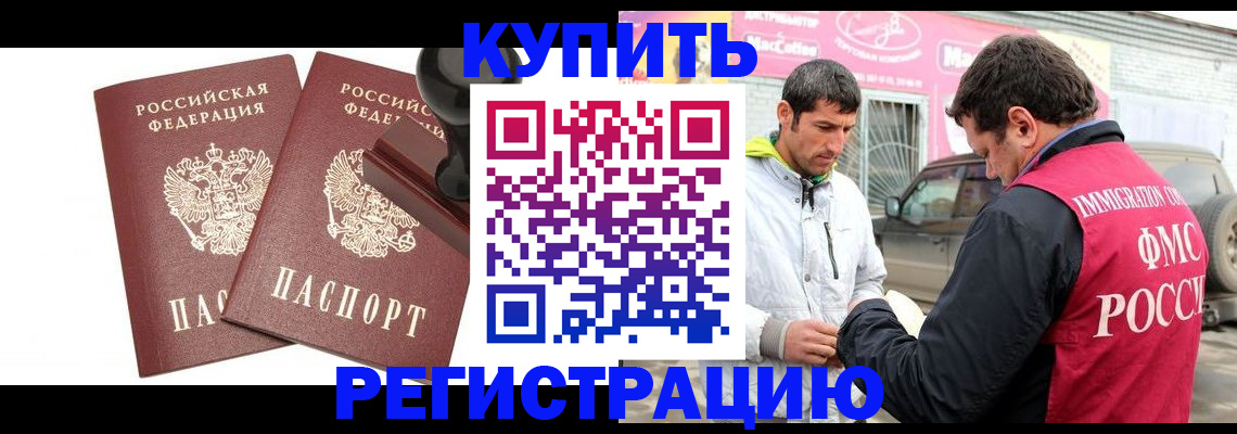 временная регистрация недорого в Бугульме